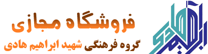 shop.ebrahimhadi.ir