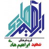 نشر شهید هادی